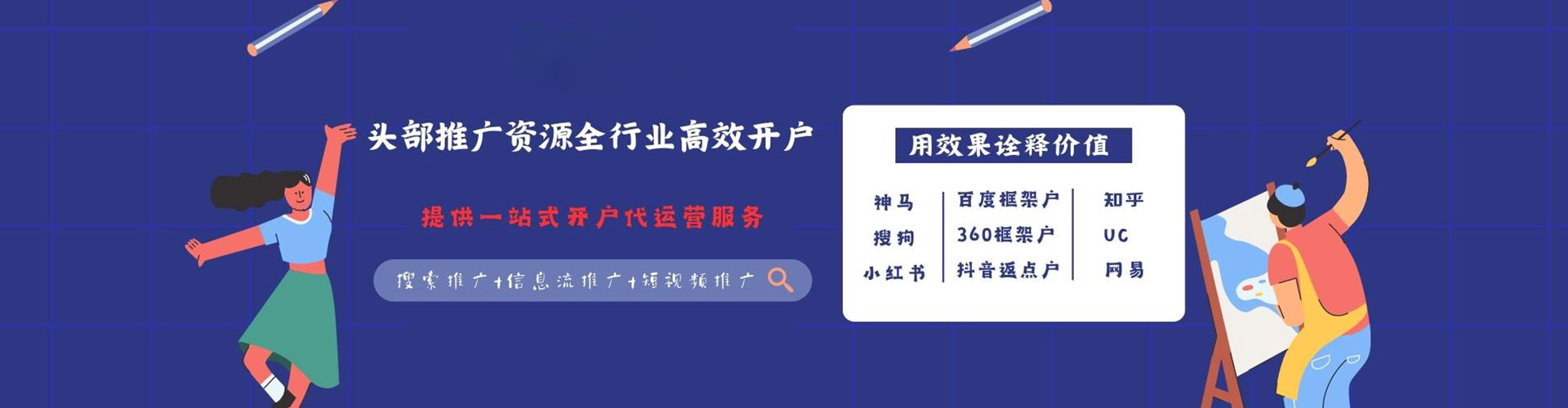墨江竞价推广开户
